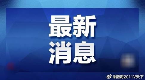 是否用了翻译？俄乌突然爆发激烈争吵|界面新闻 · 快讯