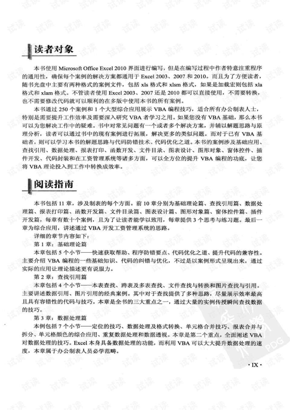 滬上兩家信托換帥：王崗擬任陸家嘴信托董事長，馬金履新愛建信托董事長|界面新聞