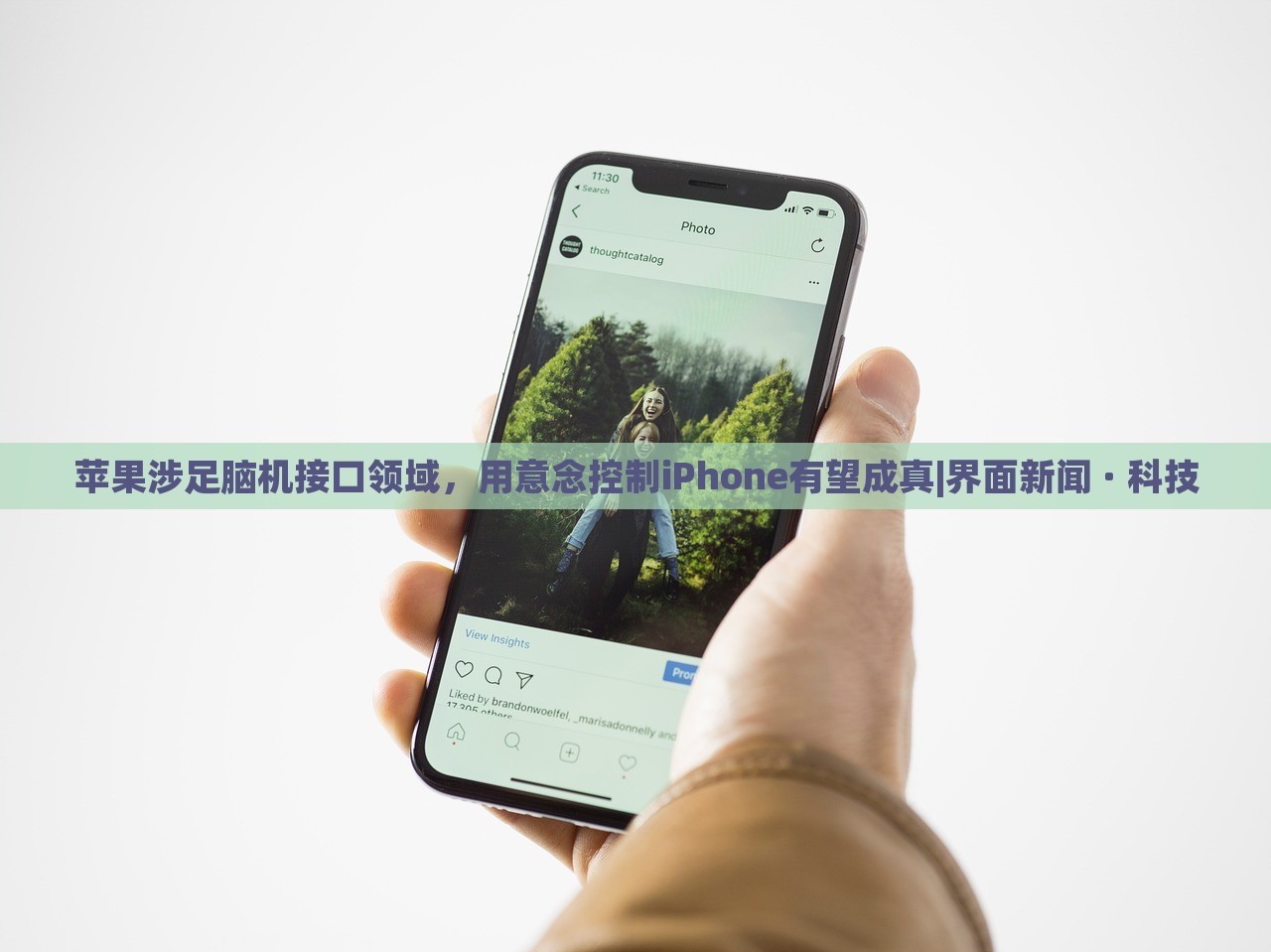 苹果涉足脑机接口领域，用意念控制iPhone有望成真|界面新闻 · 科技